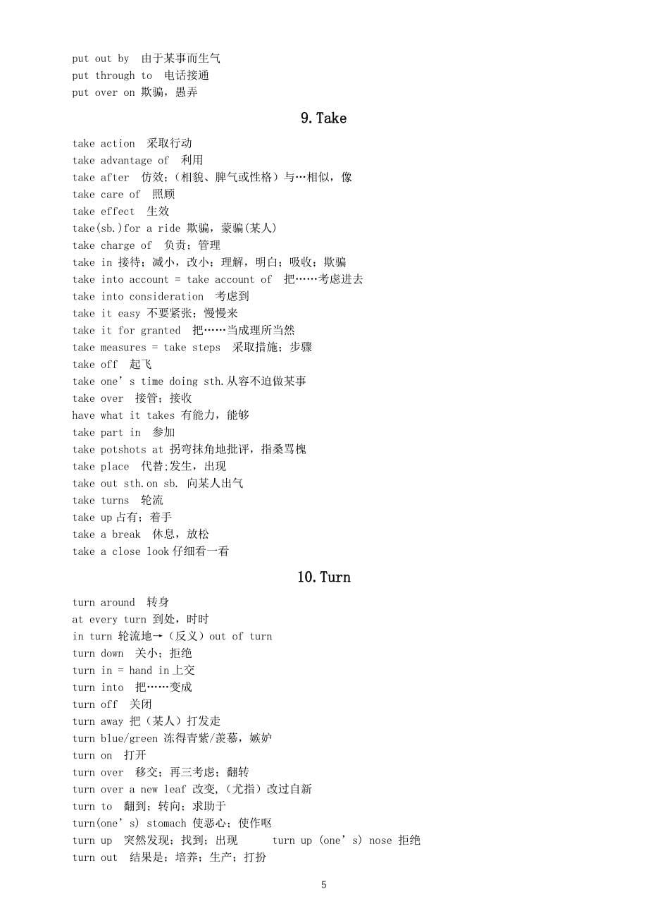 高中英语2025届高考完型填空高频必记动词短语（共十组）_第5页