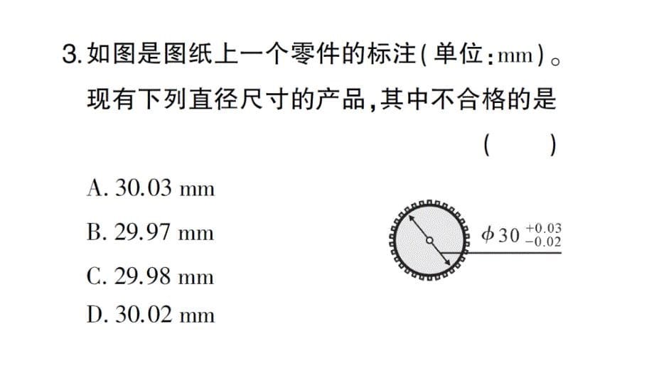 初中数学新北师大版七年级上册2.1第1课时 有理数课堂作业课件2024秋_第5页