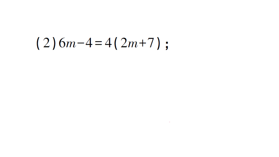 初中数学新北师大版七年级上册期末计算专练22 解一元一次方程(四)作业课件2024秋_第4页