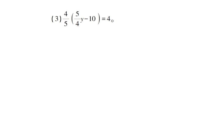 初中数学新北师大版七年级上册期末计算专练22 解一元一次方程(四)作业课件2024秋_第5页