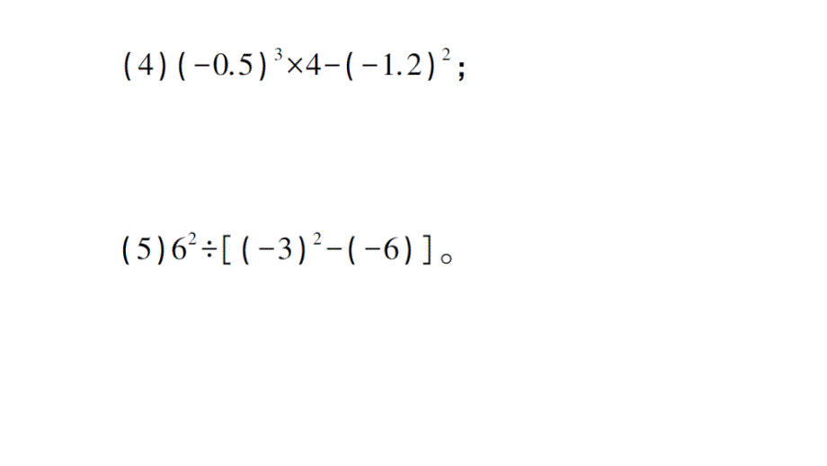 初中数学新北师大版七年级上册期末计算专练13 有理数的混合运算(四)作业课件2024秋_第4页