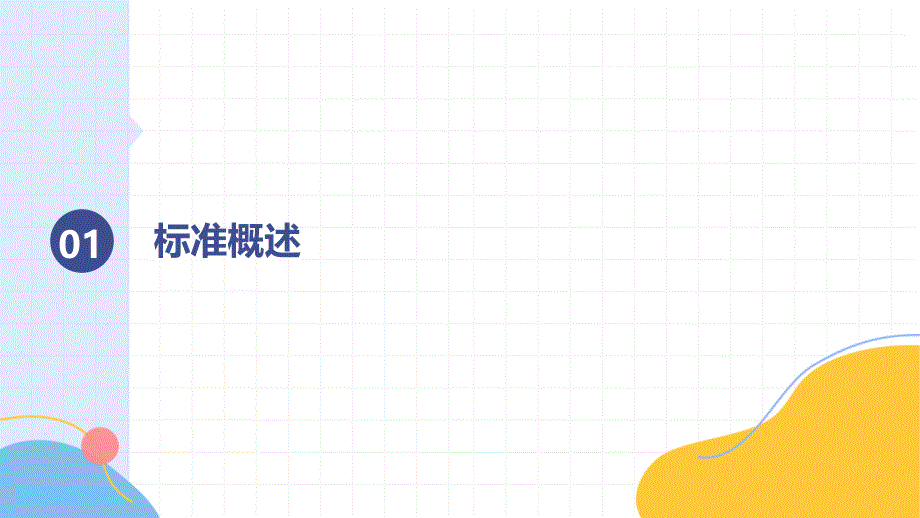 铁路房屋建筑设计标准TB10097-2019_第3页