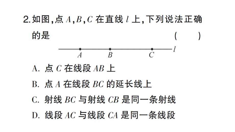 初中数学新北师大版七年级上册第四章 基本平面图形检测课件2024秋_第3页