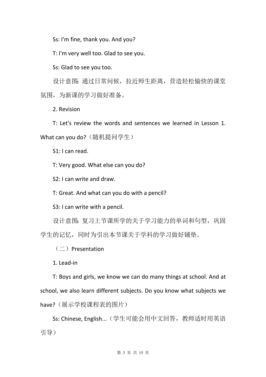 北师大版（三起）（2024）三年级上册英语Unit3《Learning》Lesson 2教案_第3页