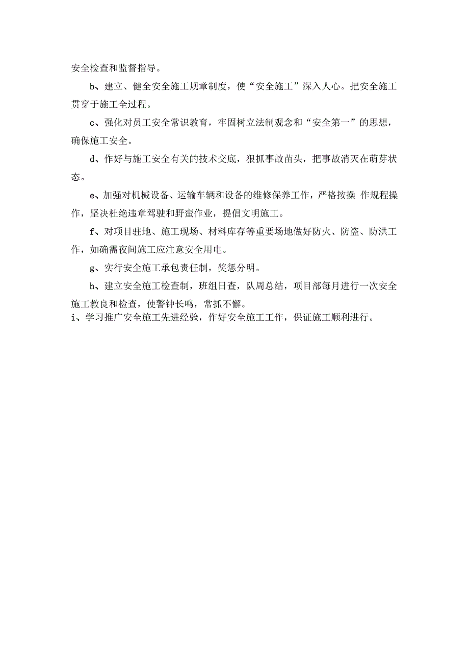 小区标识标牌的供应安装工程确保工程质量管理体系与措施_第3页