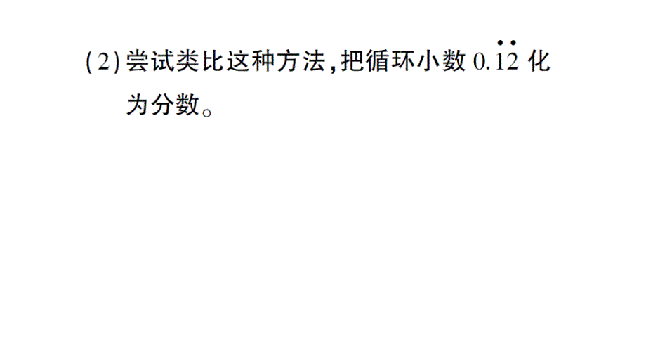 初中数学新北师大版七年级上册期末专练六 阅读理解题检测课件2024秋_第4页