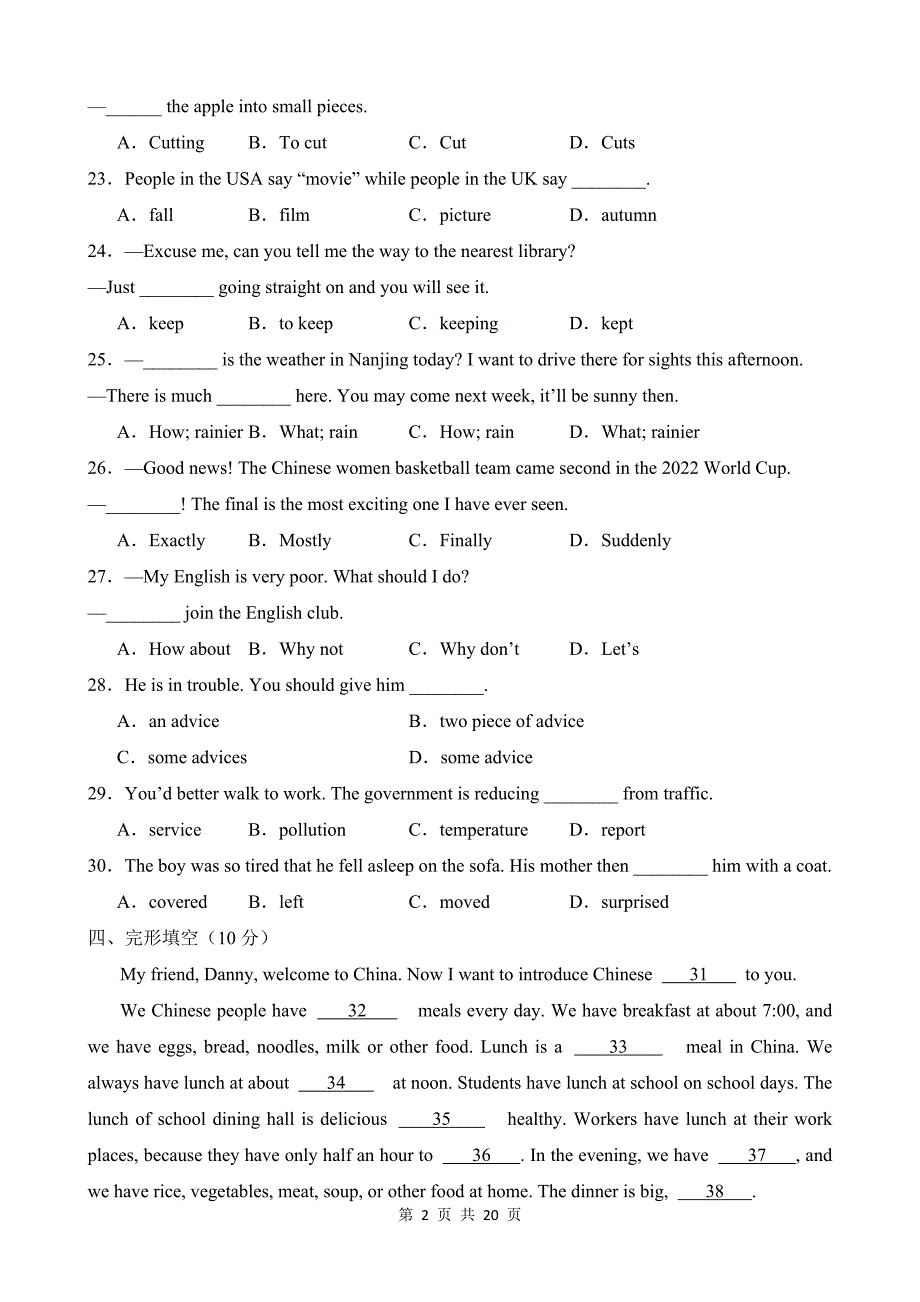 【人教】八上英语知识清单讲练测Unit 8（A卷基础训练）_第2页