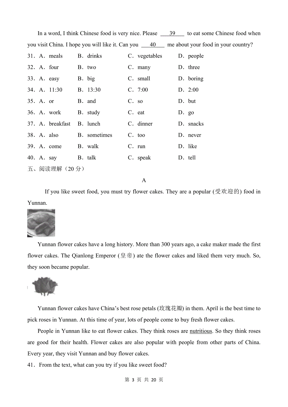 【人教】八上英语知识清单讲练测Unit 8（A卷基础训练）_第3页