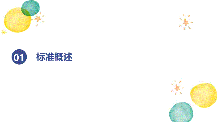 地震应急避难场所场址及配套设施培训_第3页