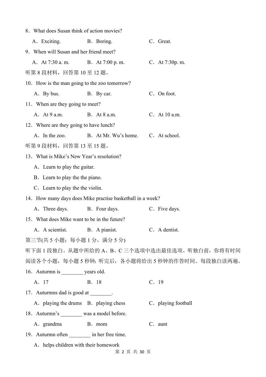 【人教】八上英语知识清单讲练测Unit 6（B卷能力提升）_第2页