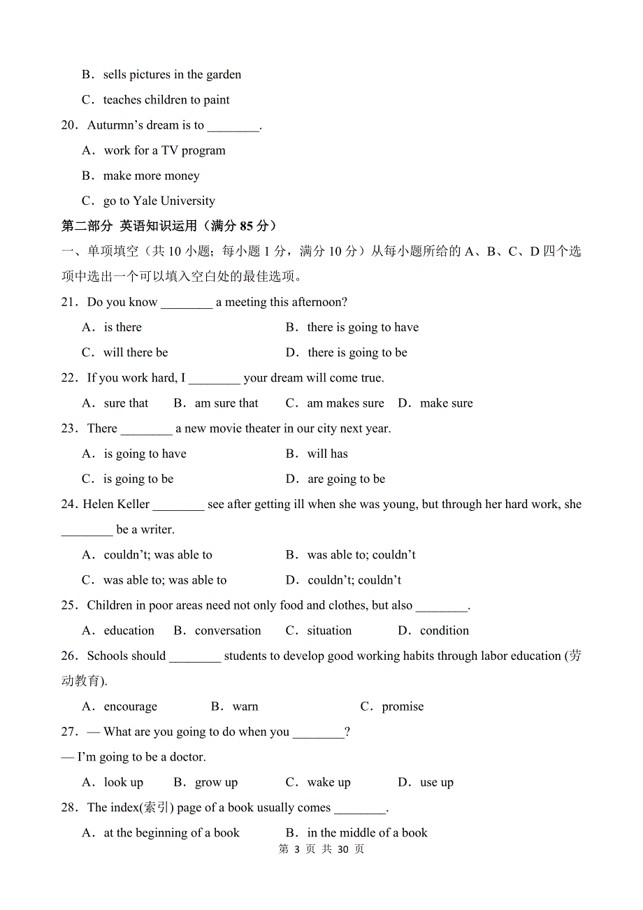 【人教】八上英语知识清单讲练测Unit 6（B卷能力提升）_第3页