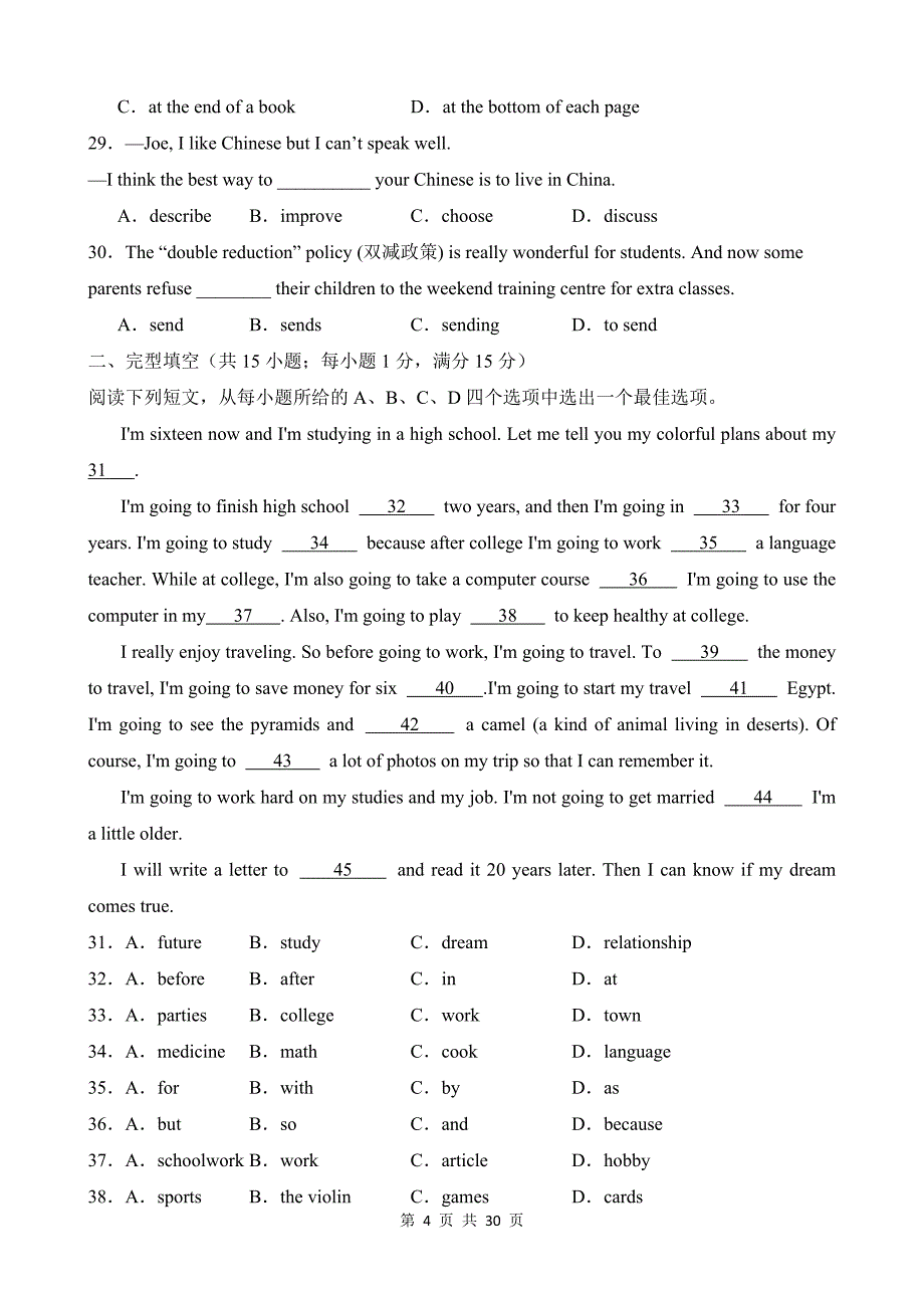 【人教】八上英语知识清单讲练测Unit 6（B卷能力提升）_第4页