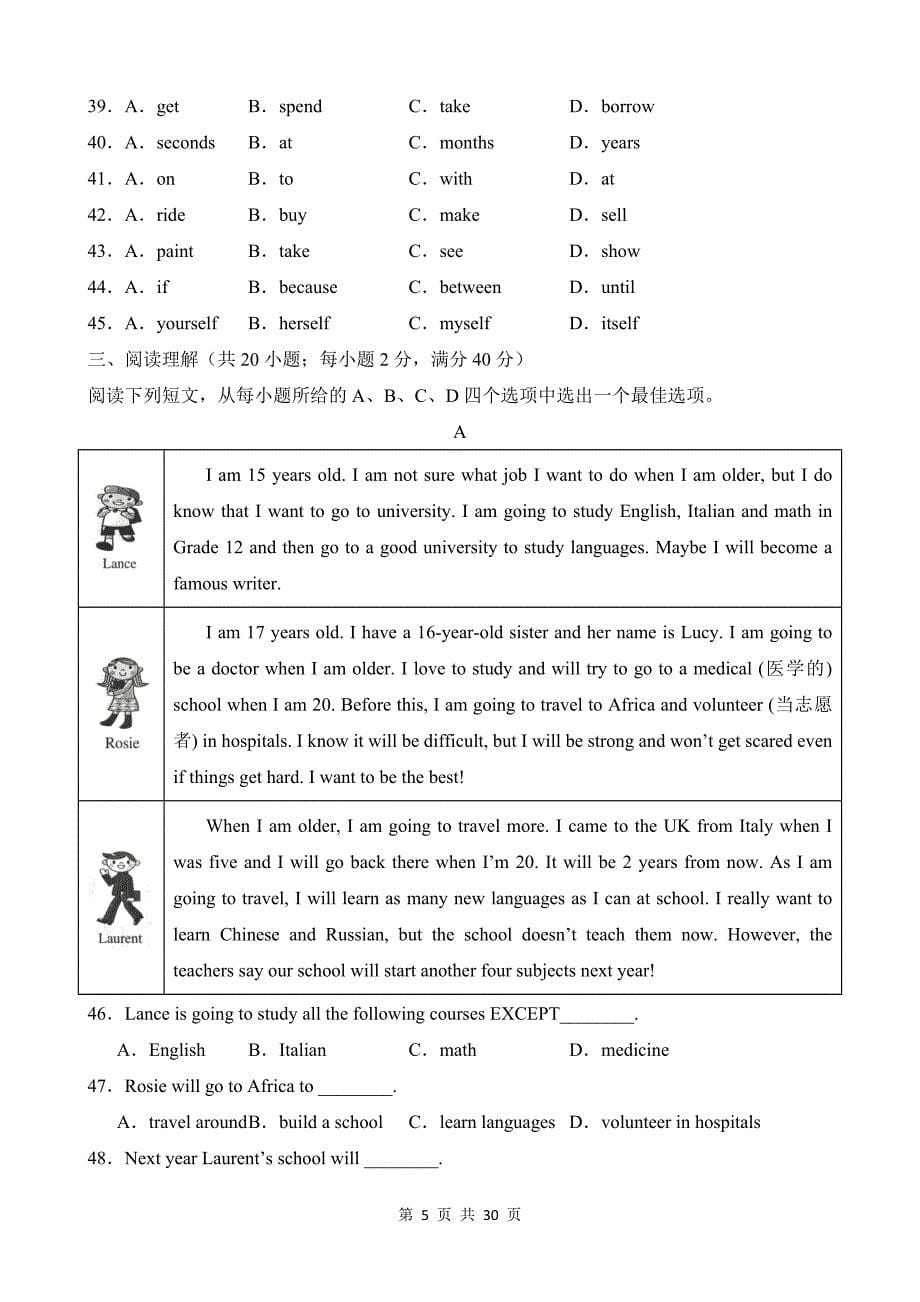 【人教】八上英语知识清单讲练测Unit 6（B卷能力提升）_第5页