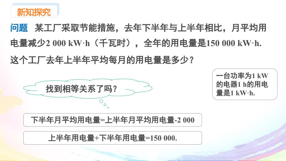 人教版（2024新版）七年级数学上册第五章课件：5.2 课时3 利用去括号解一元一次方程_第4页