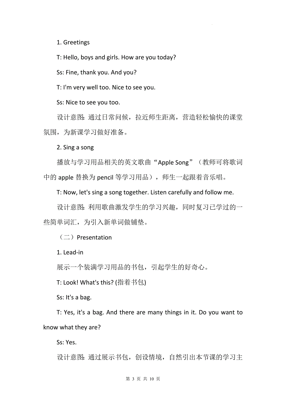 北师大版（三起）（2024）三年级上册英语Unit3《Learning》Lesson 3教案_第3页