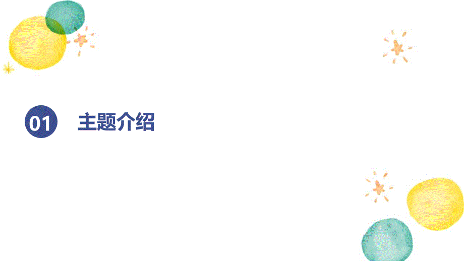 消防宣传月“预防为主生命第一”专题讲座_第3页