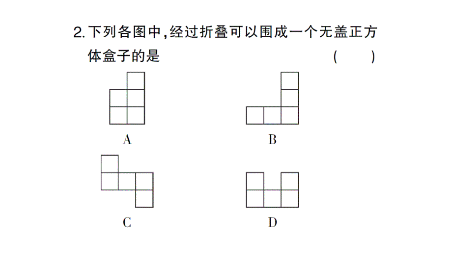 初中数学新北师大版七年级上册1.2第1课时 正方体的展开与折叠作业课件2024秋_第3页