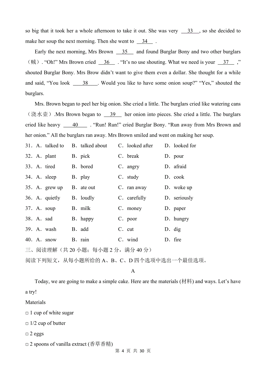 【人教】八上英语知识清单讲练测Unit 8（B卷能力提升）_第4页