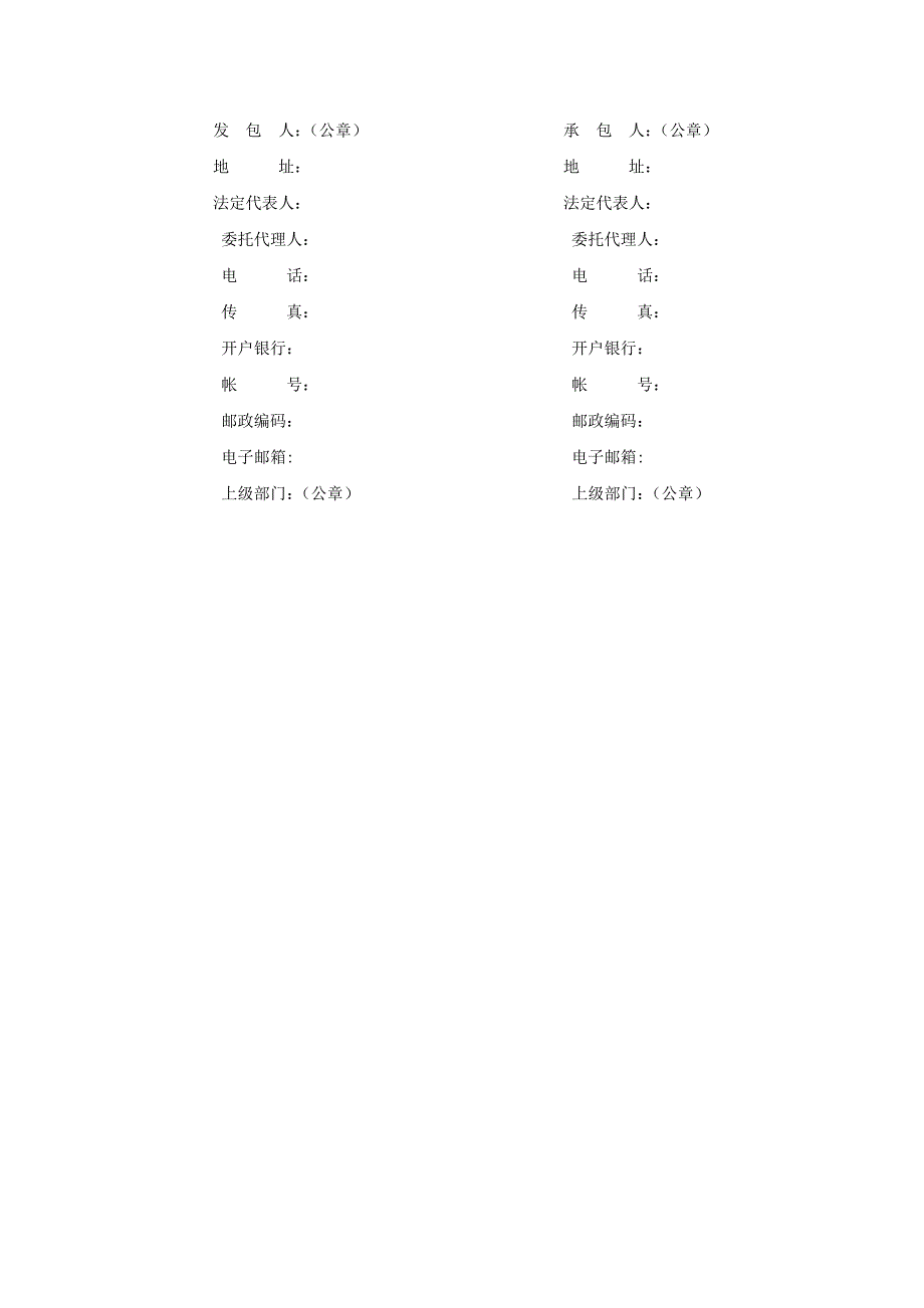 住院楼装修改造工程廉政合同_第3页