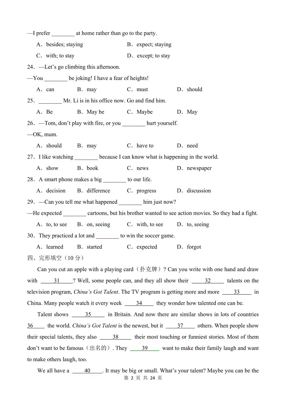 【人教】八上英语知识清单讲练测Unit 5（A卷基础训练）_第2页