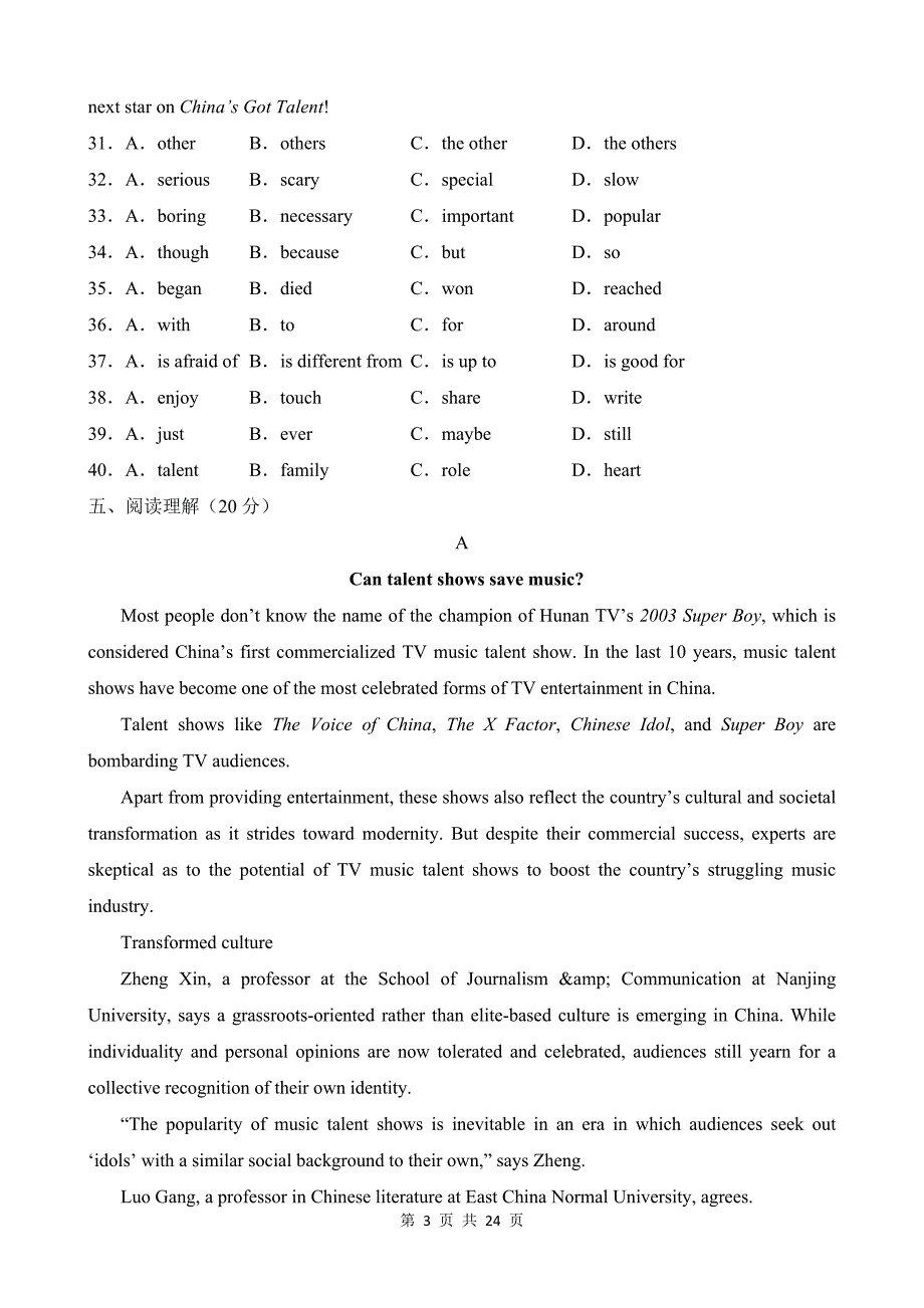 【人教】八上英语知识清单讲练测Unit 5（A卷基础训练）_第3页