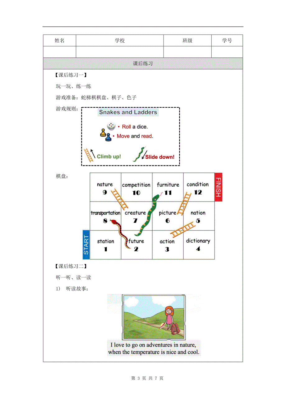 小学六年级英语《Unit5Famous-People(第四课时)》-教学设计-、课后练习、学习任务单_第3页