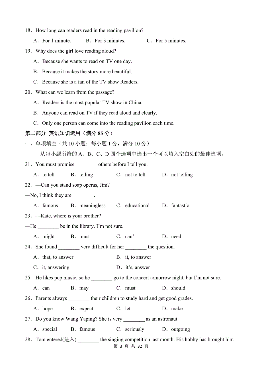 【人教】八上英语知识清单讲练测Unit 5（B卷能力提升）_第3页