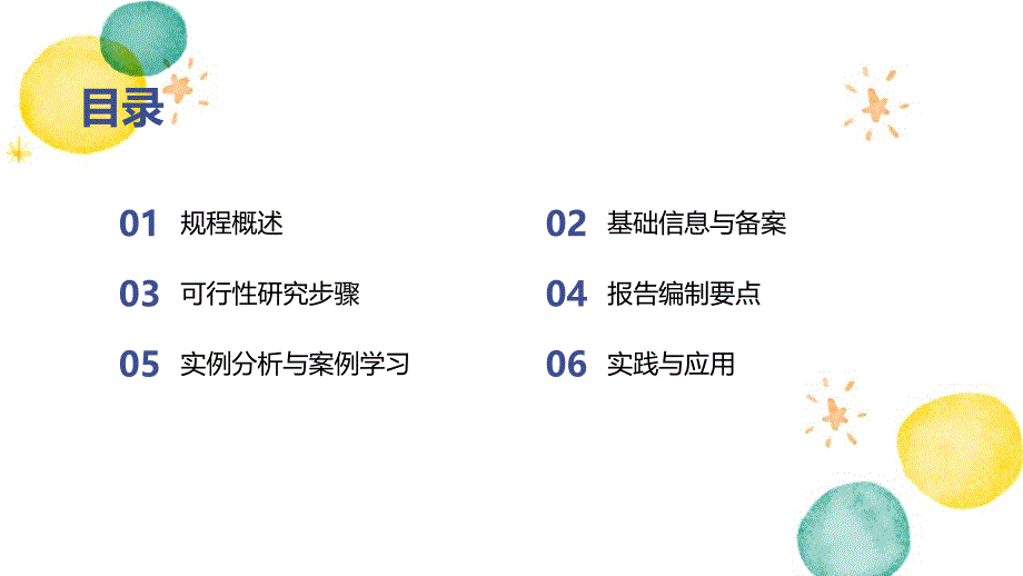 SL_T 618-2021 水利水电工程可行性研究报告编制规程_第2页