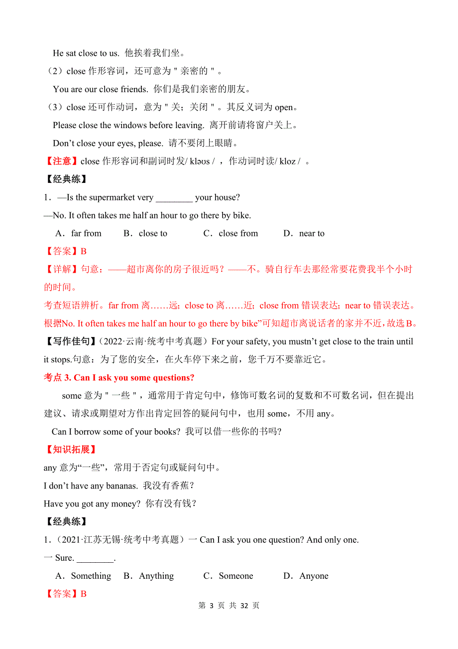 【人教】八上英语知识清单讲练测Unit 4知识清单_第3页