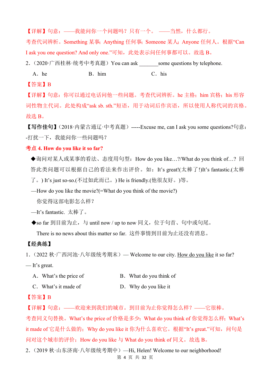 【人教】八上英语知识清单讲练测Unit 4知识清单_第4页