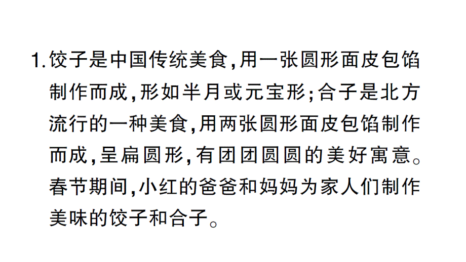 初中数学新北师大版七年级上册期末专练五 一元一次方程的实际应用检测课件2024秋_第2页