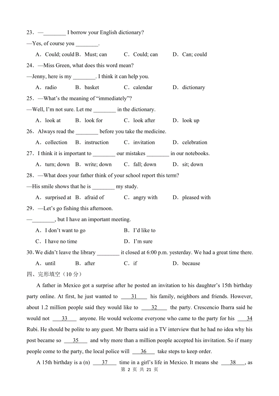 【人教】八上英语知识清单讲练测Unit 9（A卷基础训练）_第2页