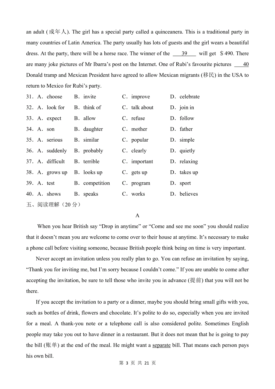 【人教】八上英语知识清单讲练测Unit 9（A卷基础训练）_第3页