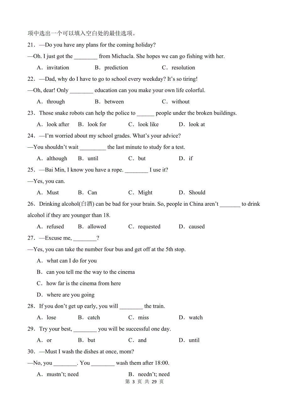 【人教】八上英语知识清单讲练测Unit 9（B卷能力提升）_第3页