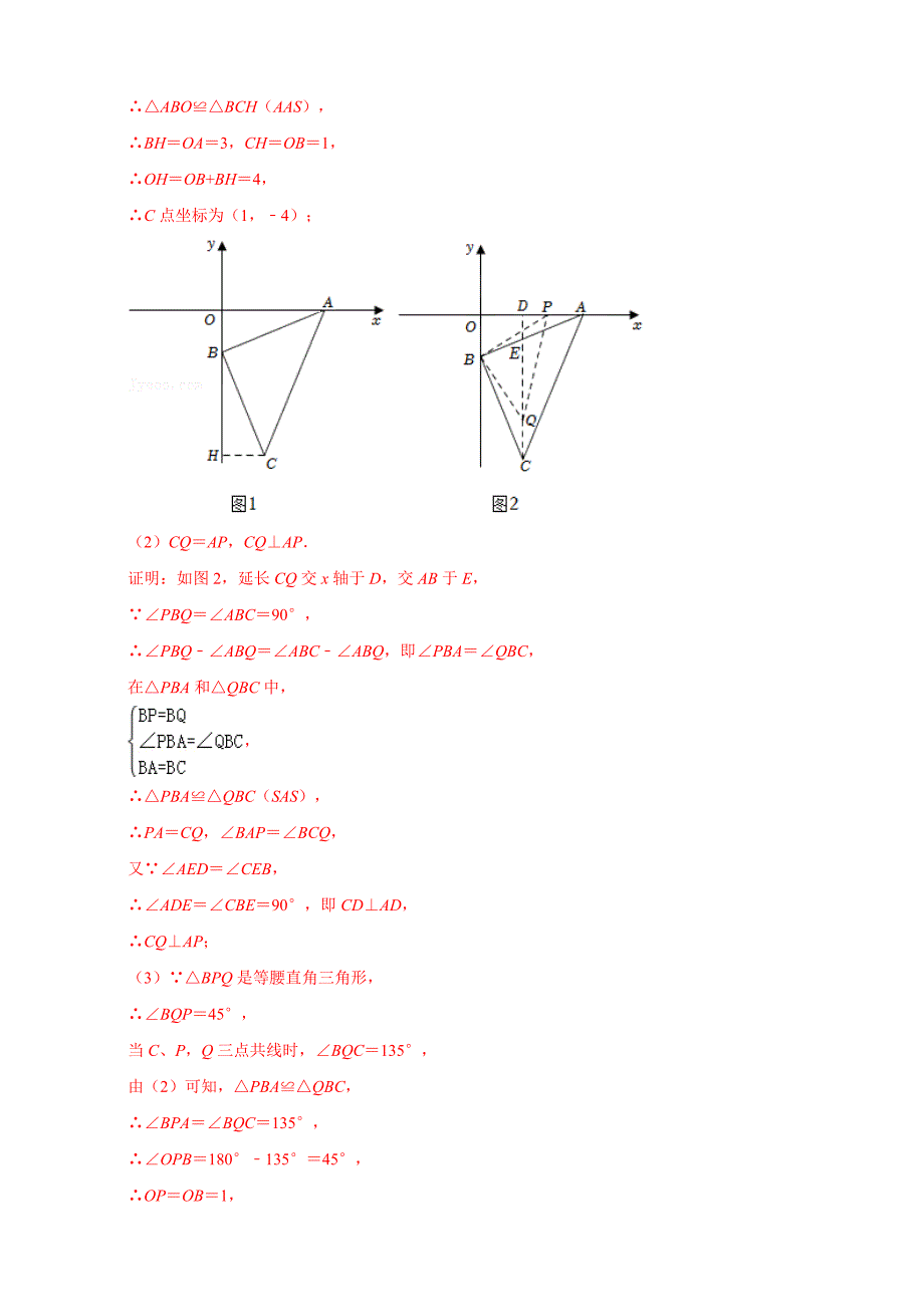 专题07全等三角形八大模型必考点（解析版）_第4页