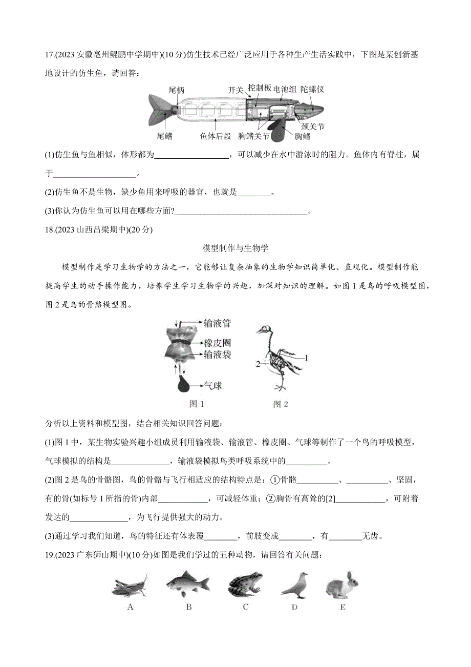 【人教】单元测试卷第五单元 第一章 综合检测_第3页