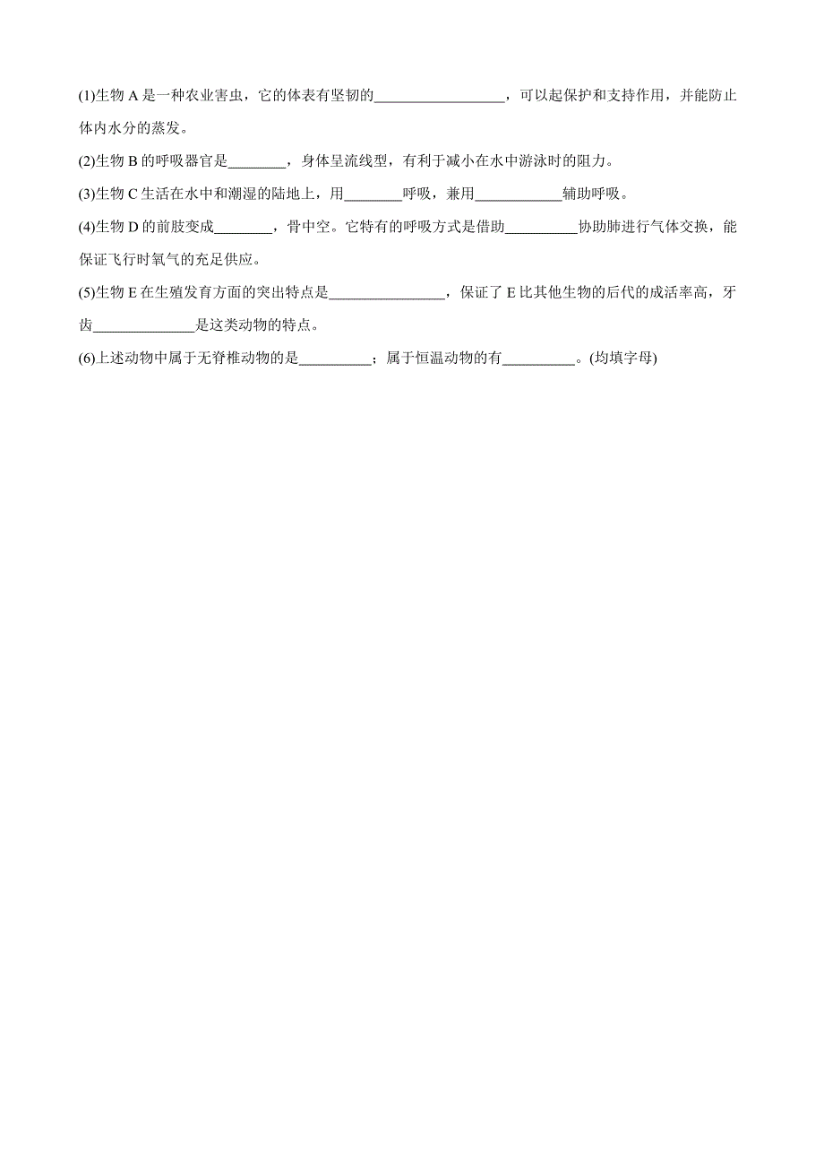 【人教】单元测试卷第五单元 第一章 综合检测_第4页