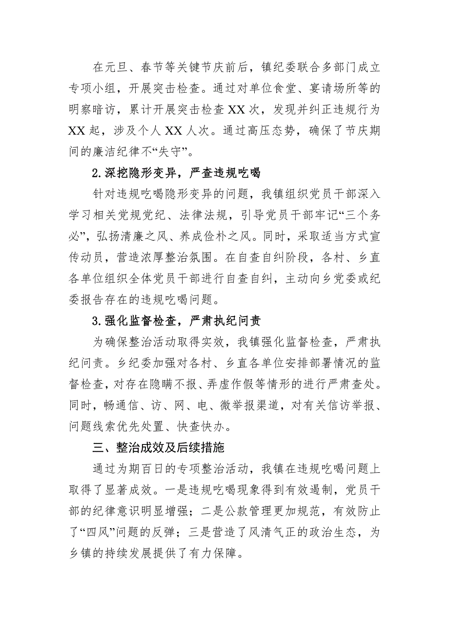 司法局2024年工作总结汇编（4篇）_第3页