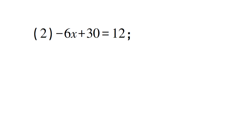 初中数学新北师大版七年级上册期末计算专练19 解一元一次方程(一) 移项作业课件2024秋_第3页