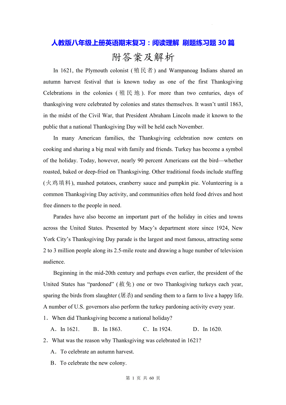 人教版八年级上册英语期末复习：阅读理解 刷题练习题30篇（含答案解析）_第1页