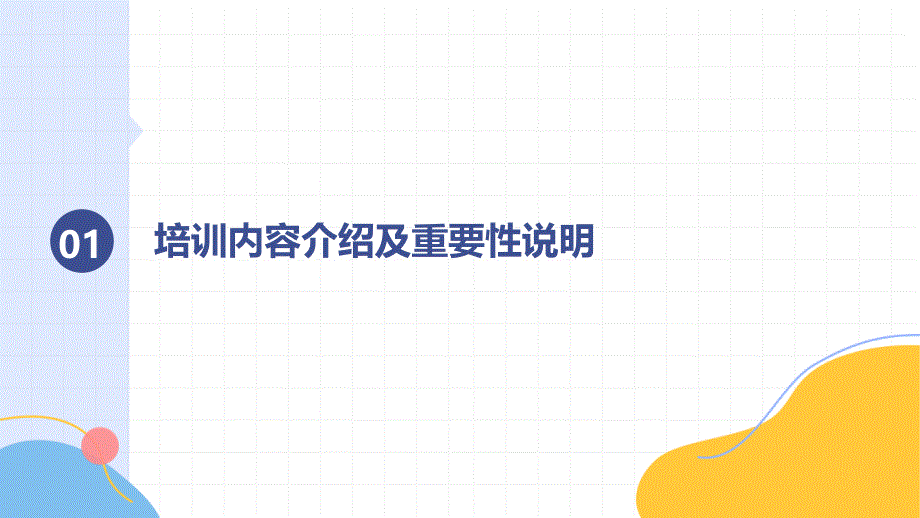 四川省历史文化街区和历史建筑活化利用消防设计指南（试行）知识培训_第3页