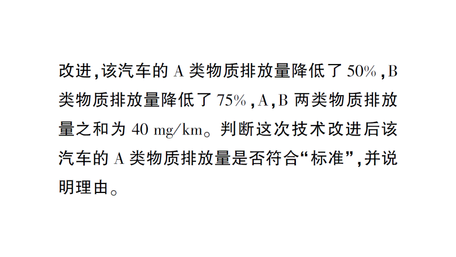 初中数学新北师大版七年级上册第五章 一元一次方程题型强化专题 其他问题作业课件2024秋_第3页