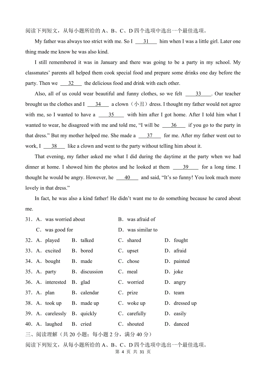 【人教】八上英语知识清单讲练测Unit 10（B卷能力提升）_第4页