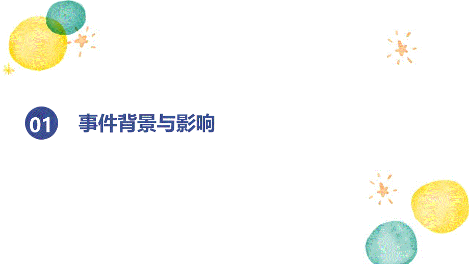 广东珠海市驾车冲撞行人案件安全防范专题培训_第3页