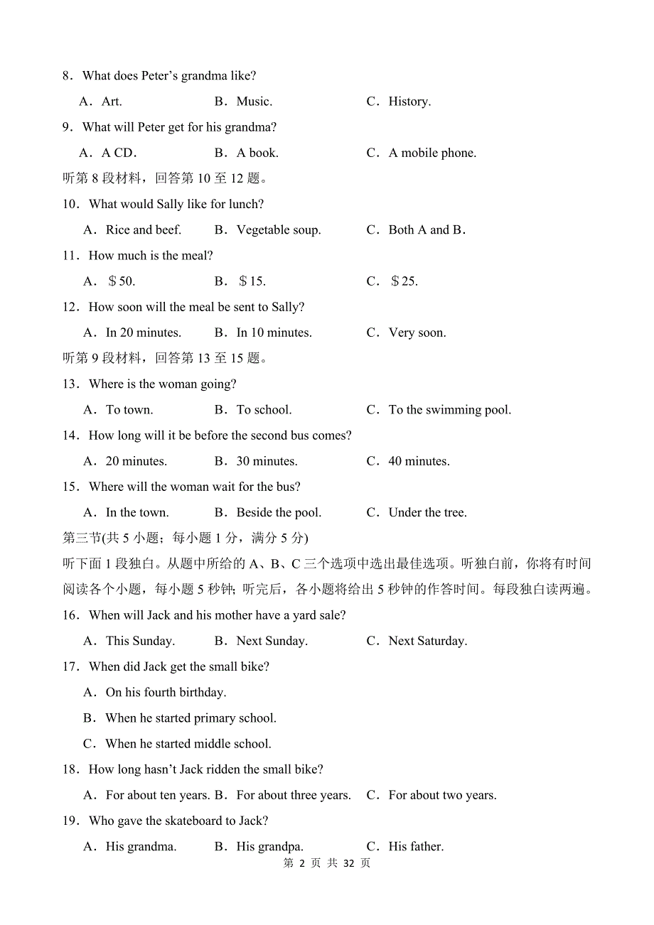 【人教】八上英语知识清单讲练测Unit 3（B卷能力提升）_第2页