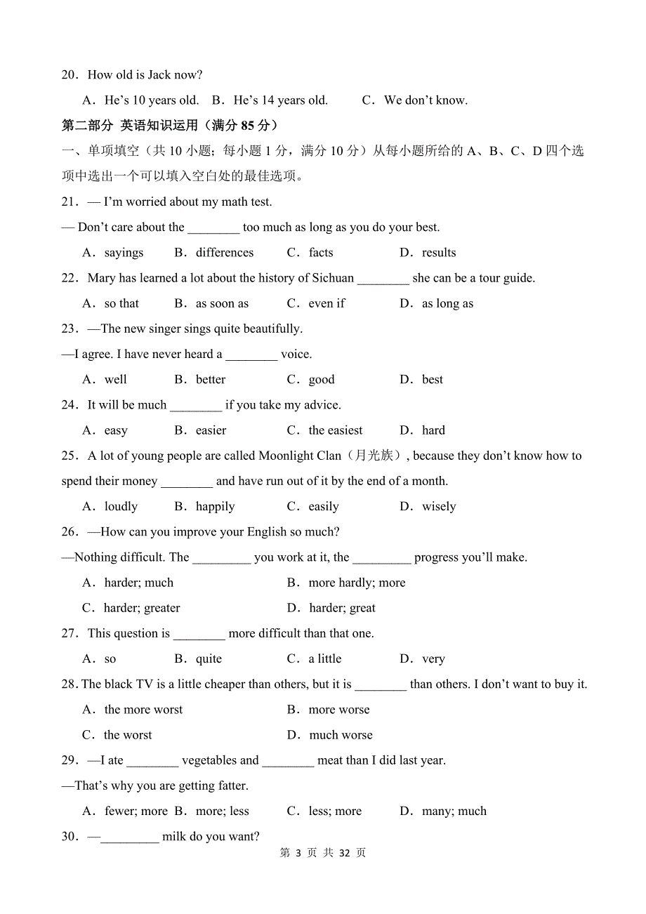 【人教】八上英语知识清单讲练测Unit 3（B卷能力提升）_第3页