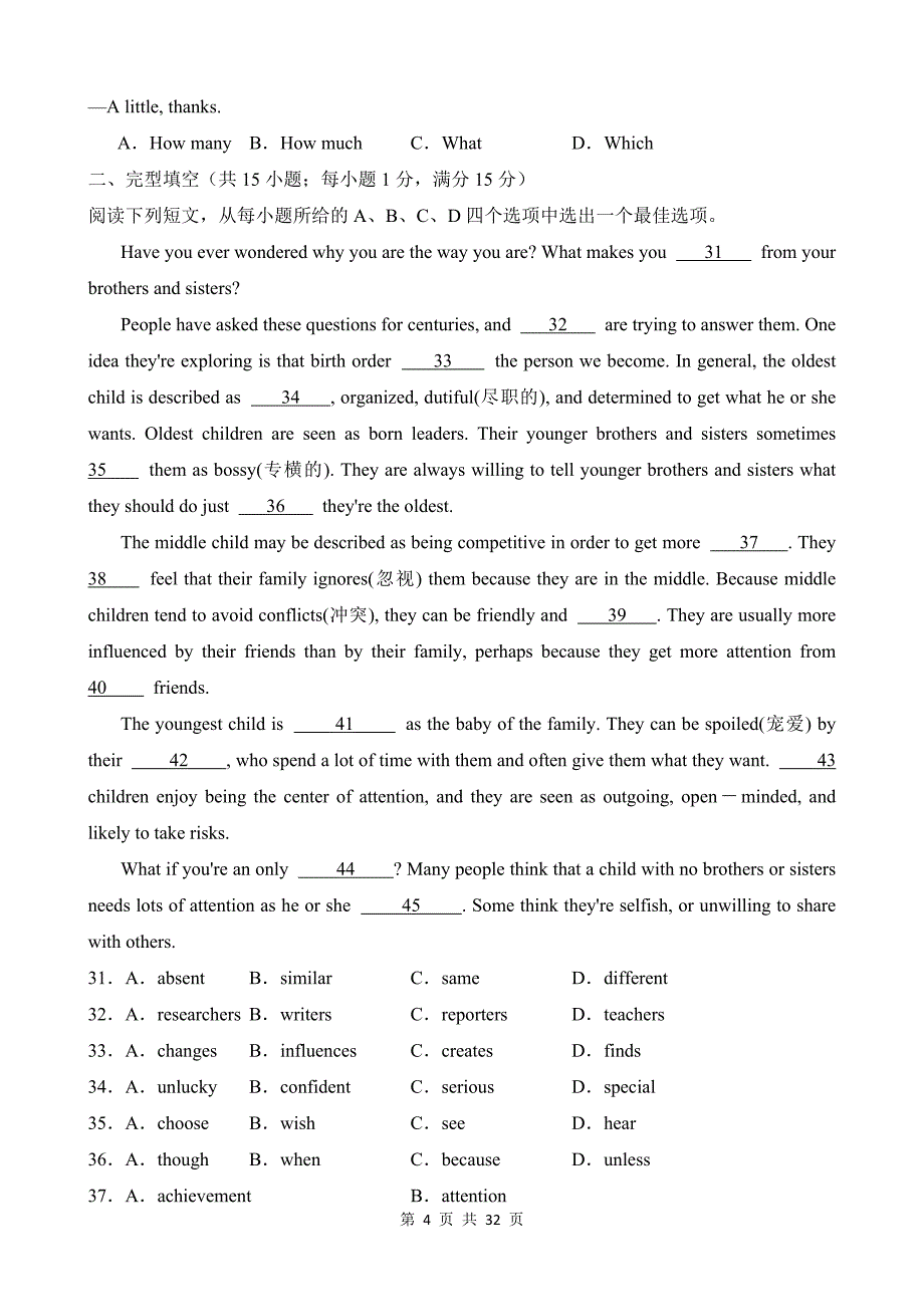 【人教】八上英语知识清单讲练测Unit 3（B卷能力提升）_第4页