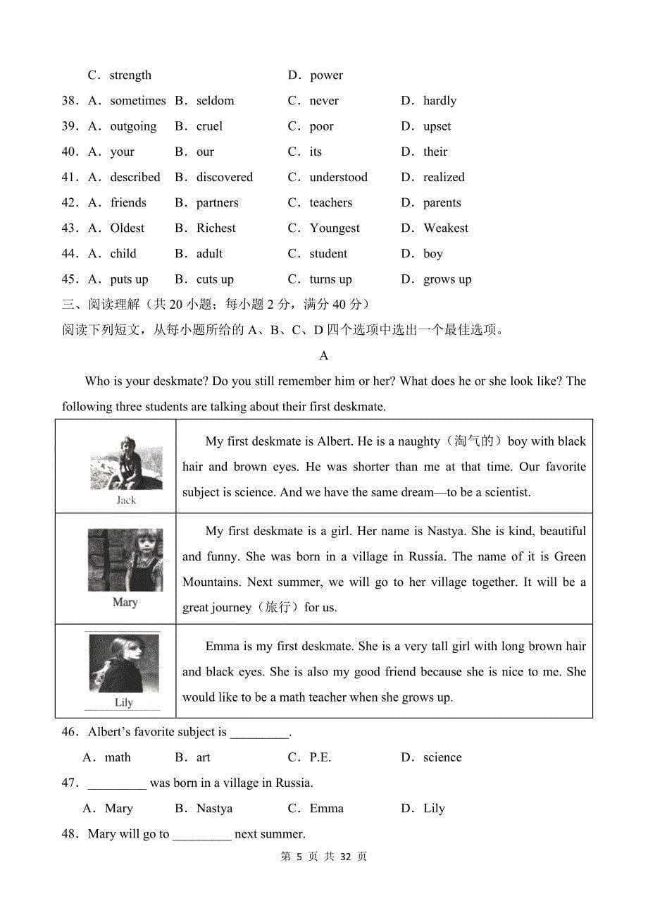 【人教】八上英语知识清单讲练测Unit 3（B卷能力提升）_第5页