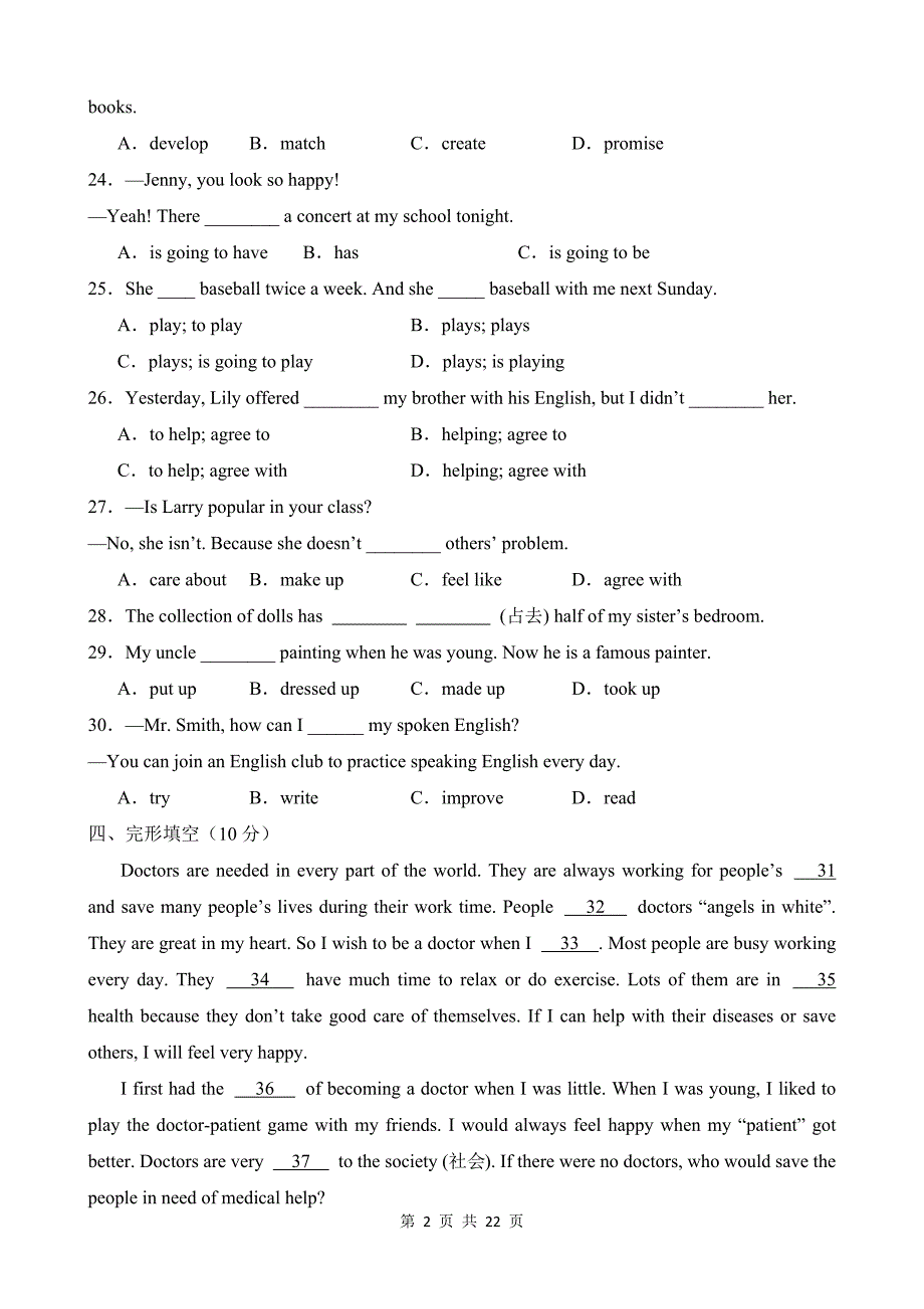 【人教】八上英语知识清单讲练测Unit 6（A卷基础训练）_第2页