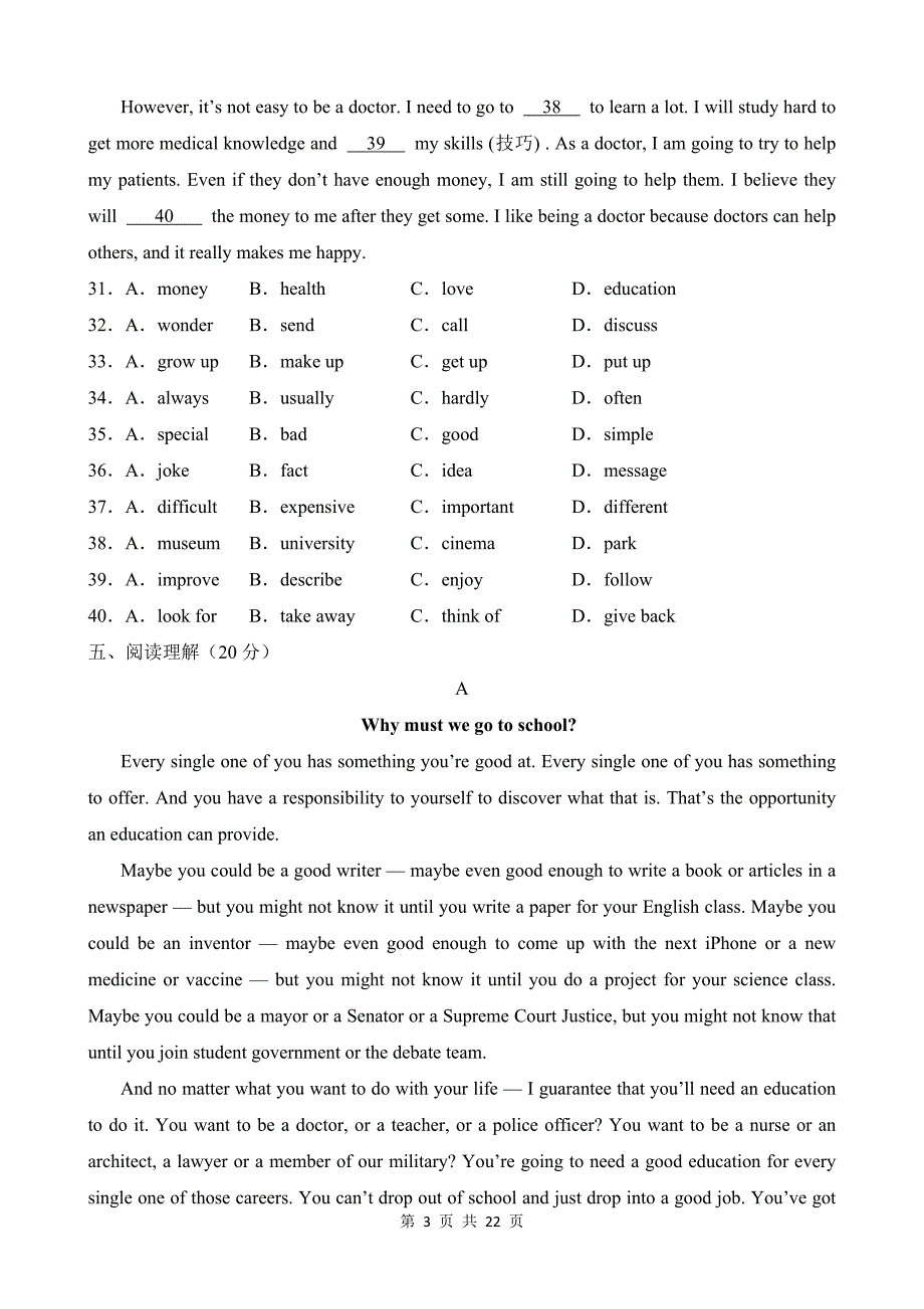 【人教】八上英语知识清单讲练测Unit 6（A卷基础训练）_第3页